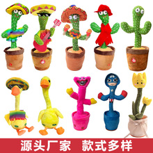 跨境跳舞仙人掌dancing cactus妖娆花会说话唱歌跳舞电动毛绒玩具