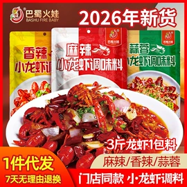 复合调味料;火锅调味料;调味油