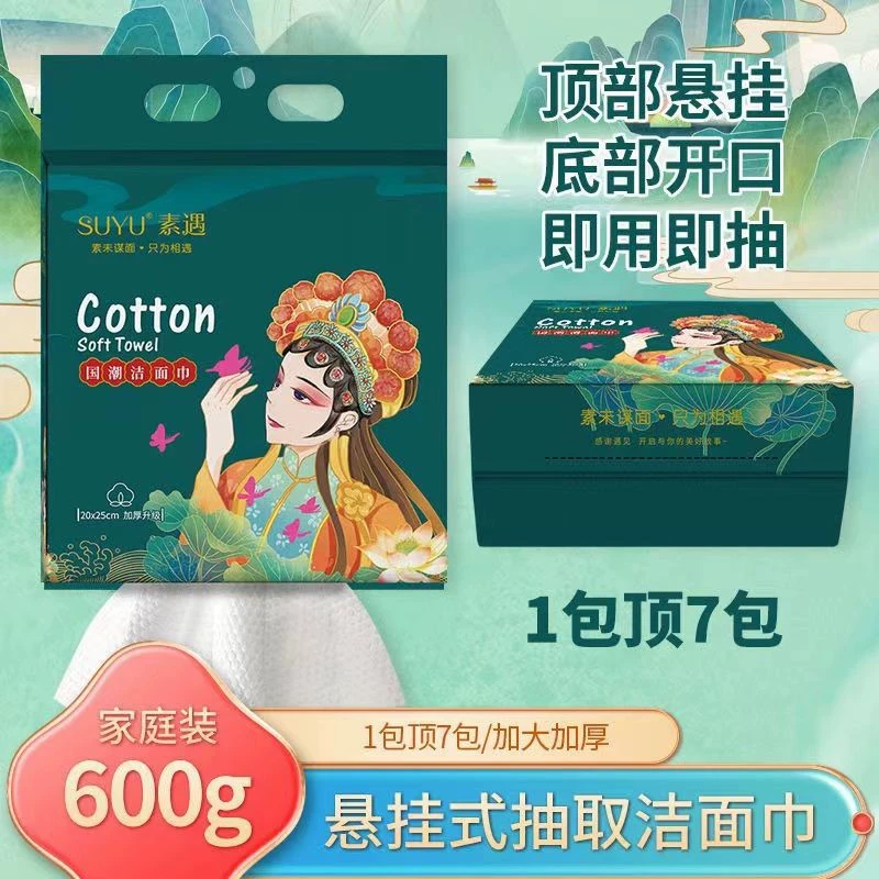 Очищающее полотенце для лица Suyu, большая сумка, национальный тренд, 600 г, подвесное одноразовое очищающее полотенце для лица с жемчужным узором, семейная упаковка
