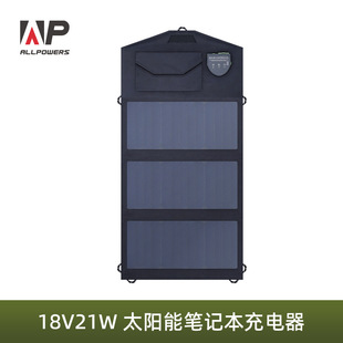 Custom ALLPOWERS Outdoor Folding Solar Charging Sheet 21W Laptop Solar Charger