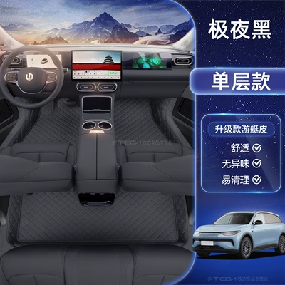 Models of Leapmotor C11 Floor Mats, Modelə uyğun ayaqaltı - leapmotor-c11-midnight-black-single-layer-floor-mats
