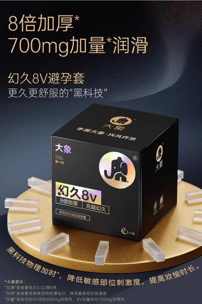 Elephant Huanjiu 4V Latex Condoms, 3-Pack, Medium, Smooth Surface — detail image 16