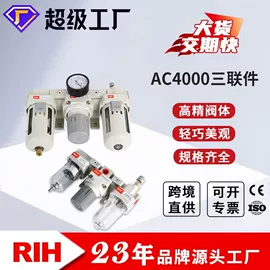 气缸;气动接头;气源处理器