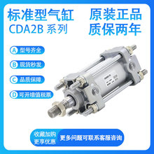 SMC CDA2L CDA2B63-25-50-75-100-125-150-175-Z 标准型气缸