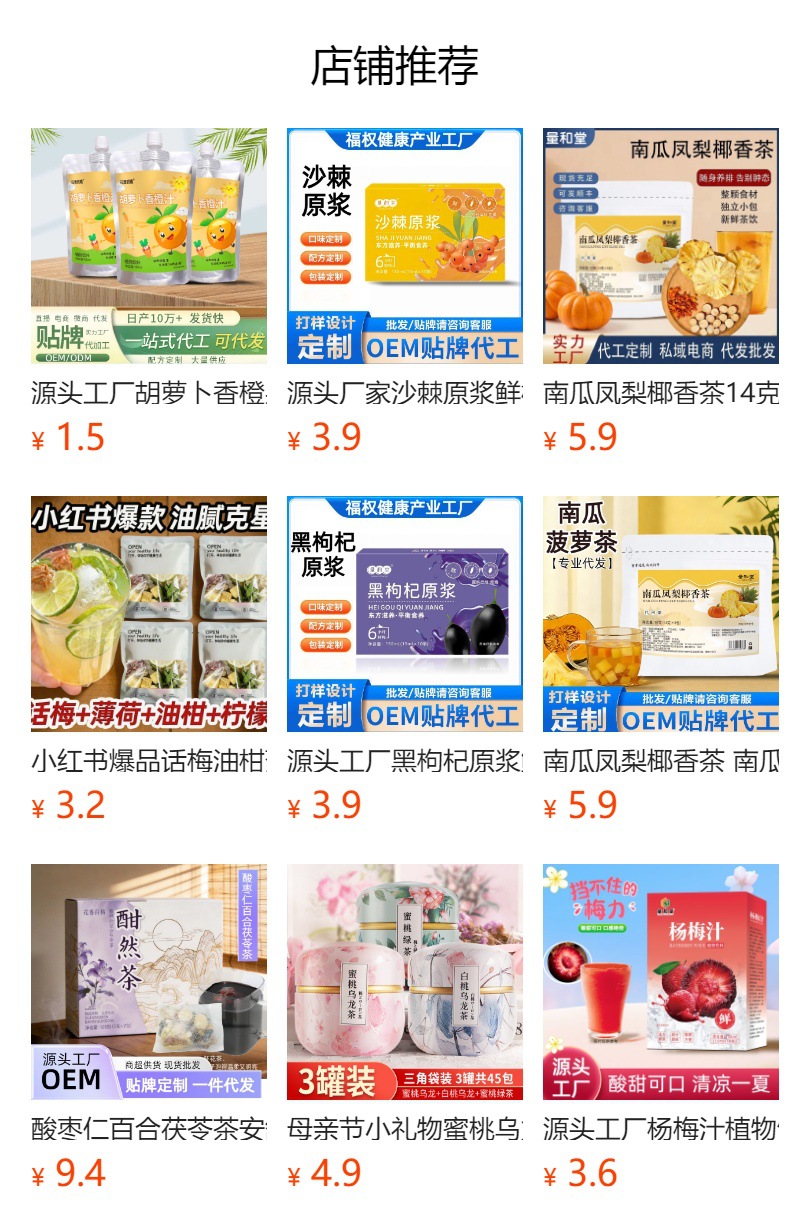 Honeysuckle Pomelo Juice Concentrate Drink 100ml Gift Box Herbal Beverage for Kids and Adults overview