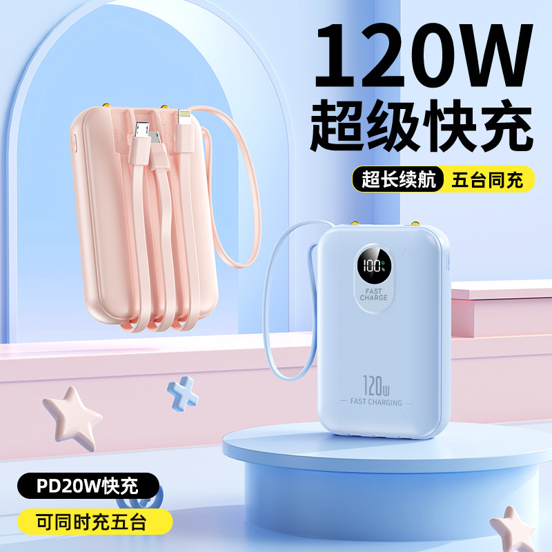充电宝20000毫安超大容量|undefined