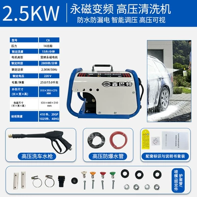 Household 220V Commercial Car Washing Car washing machine - 25kw-car-washing-machine
