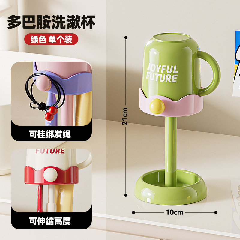 多巴胺学生宿舍专用漱口杯 创意可调节家用简约单人洗漱杯置物架|undefined