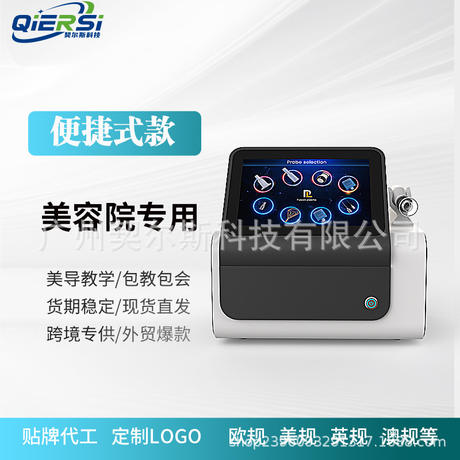 Cold low temperature fusion plasma beauty instrument facial anti-aging skin anti-aging beauty salon dedicated household