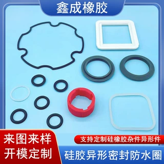 圆形硅胶防水圈玻璃盖密封胶圈硅橡胶方形垫片防滑减震异形垫圈