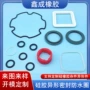 圆形减震防滑方形防水圈