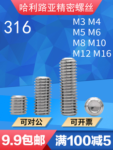316���P�DIN916���˃����Ǿo���ݽzGB80�o�^ֹ���C��M3-M10*4-50