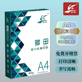 复印纸;打印纸;收银纸