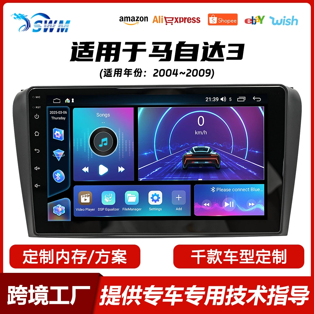 Мультимедийная система Fangyitong (четырехъядерная/восьмиядерная) для Mazda 3 (2004-2009) — универсальное устройство для навигации и управления.