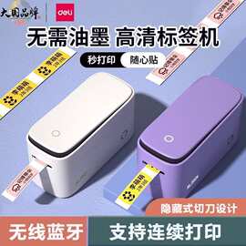 得&力热敏标签机标签打印机手持便携式家用小型打价格贴纸标签胶