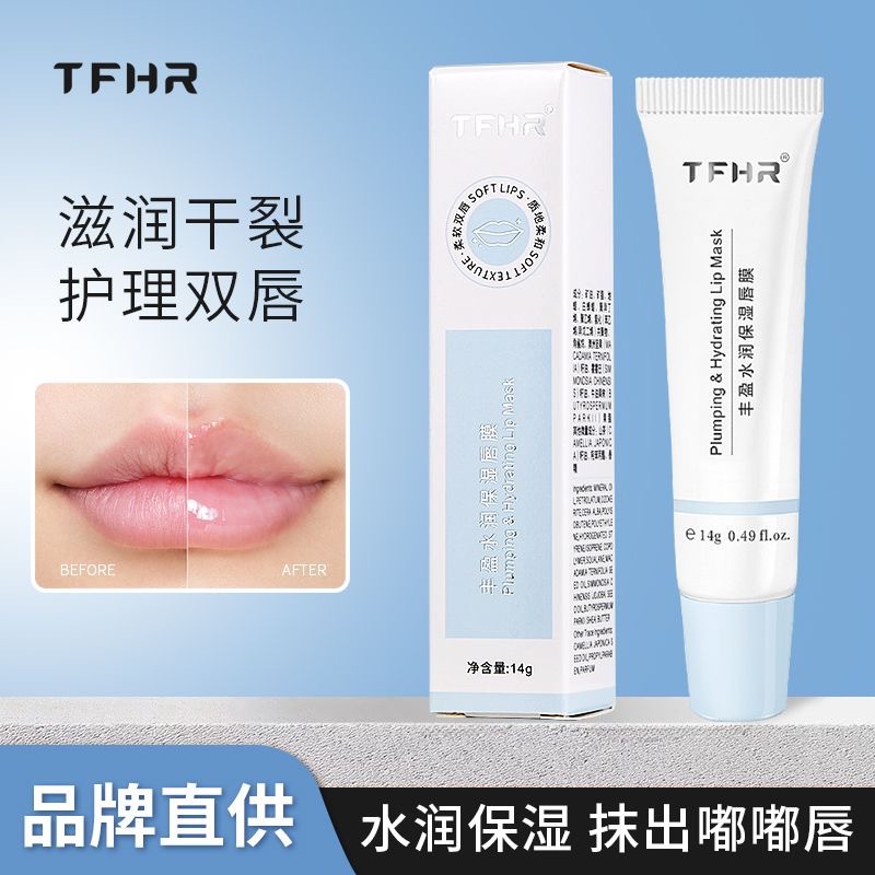 Tfhr Plumping and Moisturizing Lip Mask Moisturizes and Moisturizes, Fades Lip Lines, Prevents Dryness and Peeling, and Removes Dead Skin Essence Lip