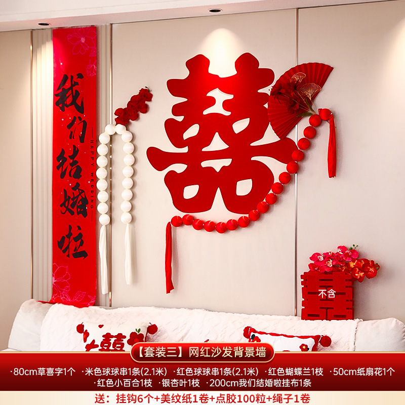 [세트 3] 인터넷 연예인 인기 소파 배경 벽