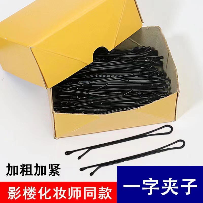 Boxed Black Clip Studio Makeup Styling Hair One-Word Clip Round Head Clip Steel Wire Hair Clip Bangs Clip Hair Accessories