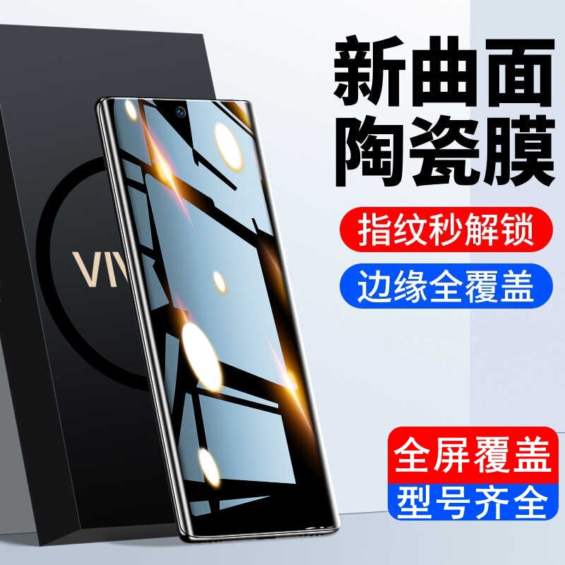 Suitable for Vivos20Pro Tempered Film S20 Privacy Film S19Pro Anti-Blue Light Ceramic Film S19 Mobile Phone Film Protection Suitable for Vivos20Pro Tempered Film S20 Privacy Film S19Pro Anti-Blue Light Ceramic Film S19 Mobile Phone Film Protection