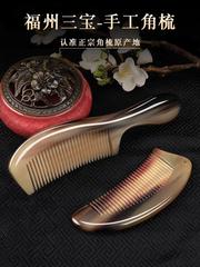 天然牛角櫛さん専用長髪公式旗艦店正規品男性家庭用マッサージヘッド経絡櫛