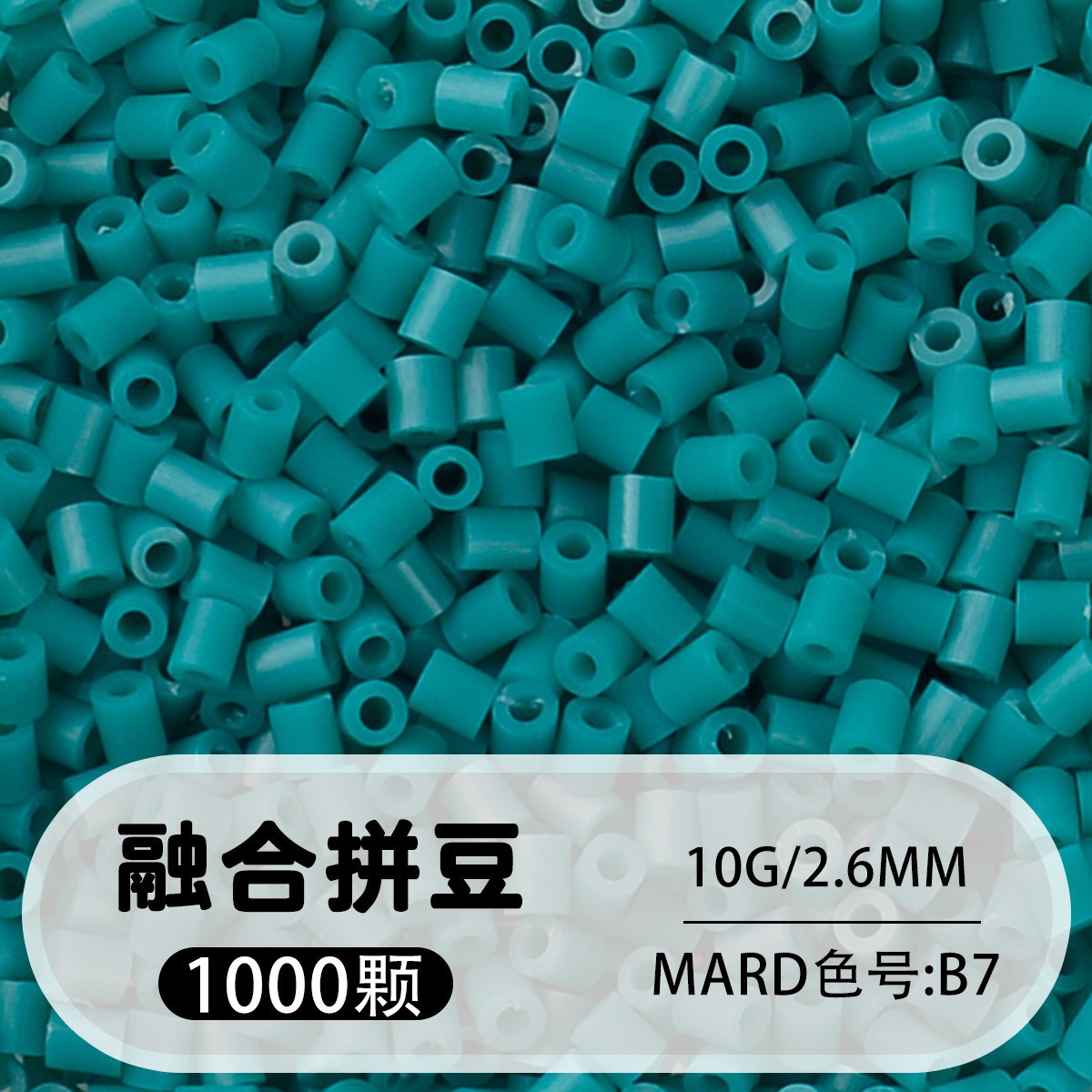 【b7】1000 capsules in bag/2.6mm【fusion bean】 / 10g/1000 capsules