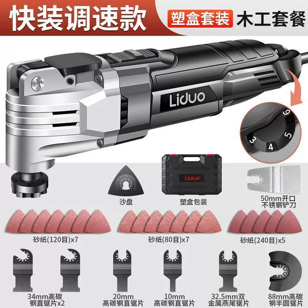 Industrial quick loading speed adjustment model woodworking package [plastic box]