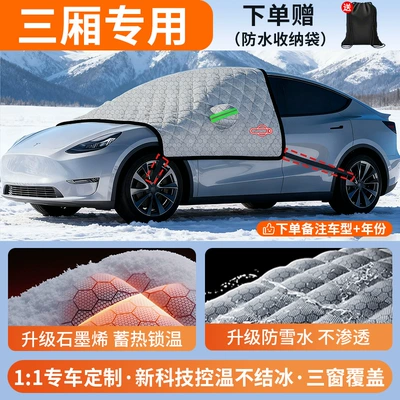 Car Cover, Thickeneded Cold-Proof Car snow shield - all-car-series-sedan-upgraded-graphene-anti-freeze-and-non-freezing-increase-and-thicken-cover-three-window-door-handle