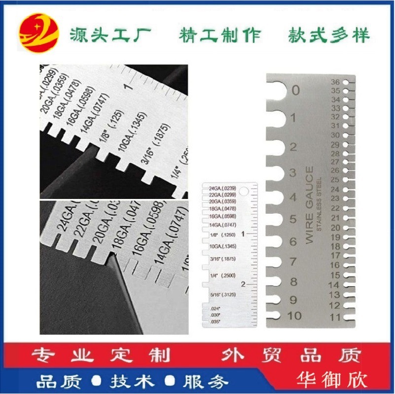 0-36美标线径规测厚尺2