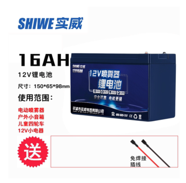 电动喷雾器锂电池12v8ah电瓶背负式打药机配件农用大容量电池