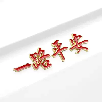 Decoration Sticker, Modification, Body sticker - have-a-safe-journey-phnom-penh-red-no-luminous-qs1006