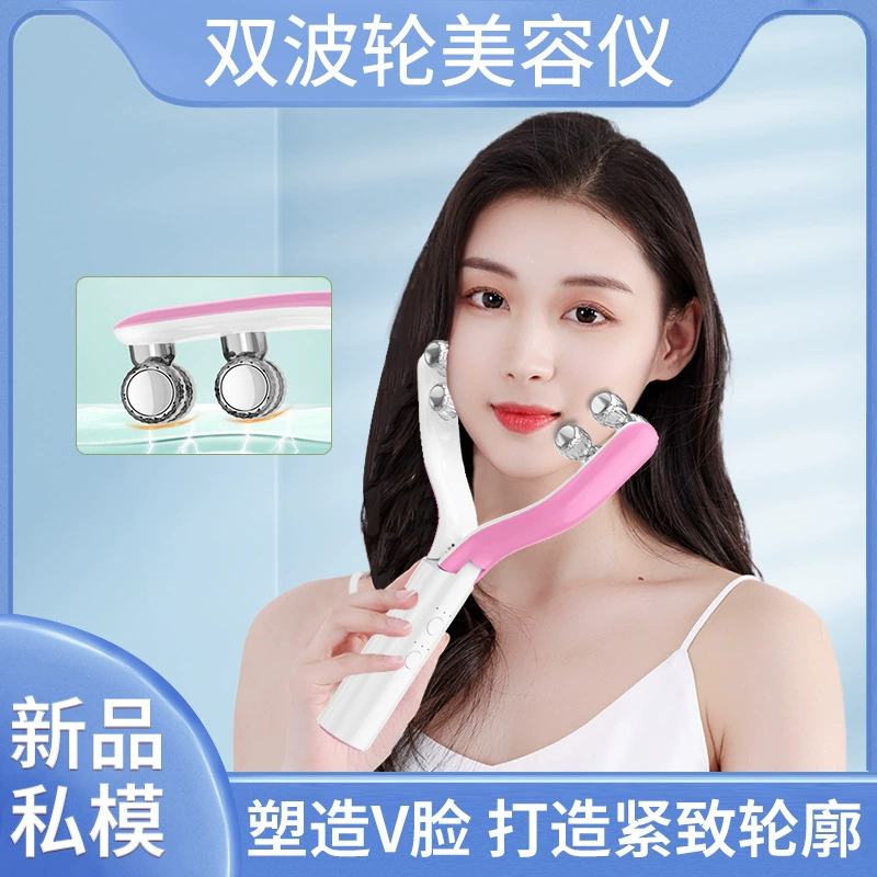 Новый V роликовый массажер для лица для похудения артефакт подъемная палка формирование двойное волновое колесо косметический инструмент для похудения лица