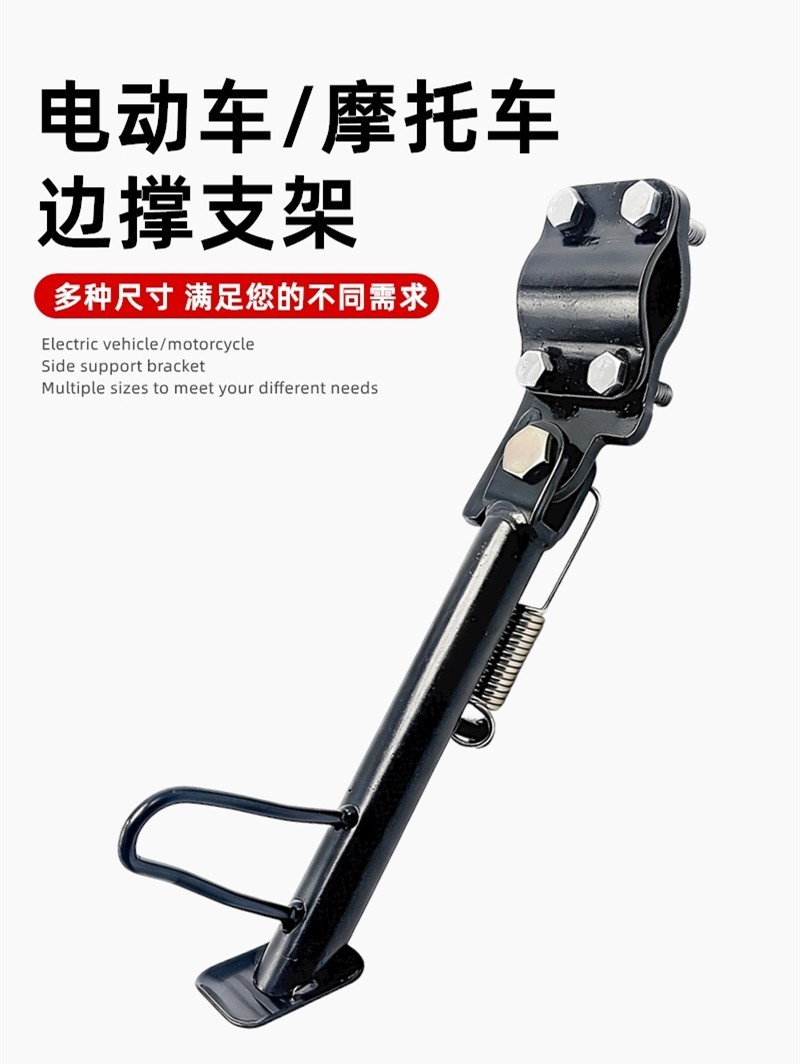 Install Anti-Slip Side Stand for Electric Scooter Modification, Side Kickstand, Side Support Leg, Single Side Support