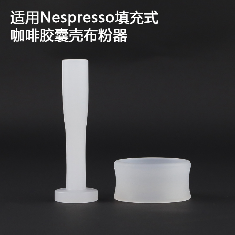 Подходит для Nestle Nespresso Кофемашина для кофе капсулы оболочки большие и маленькие капсулы