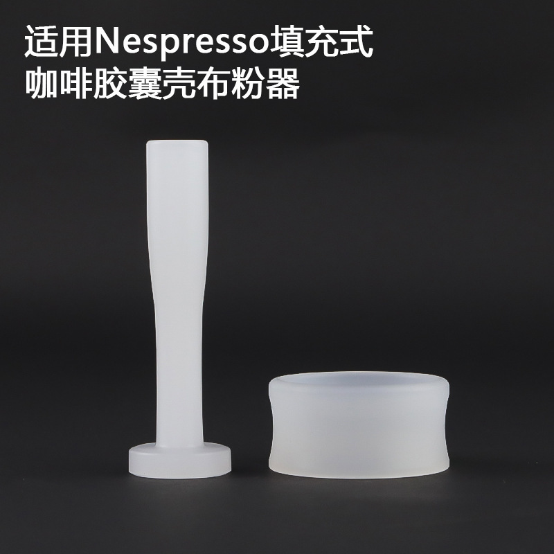 Suitable for Nestle Nespresso Coffee Machine Coffee Capsule Shell Large small size Capsule Cloth Powder Machine
