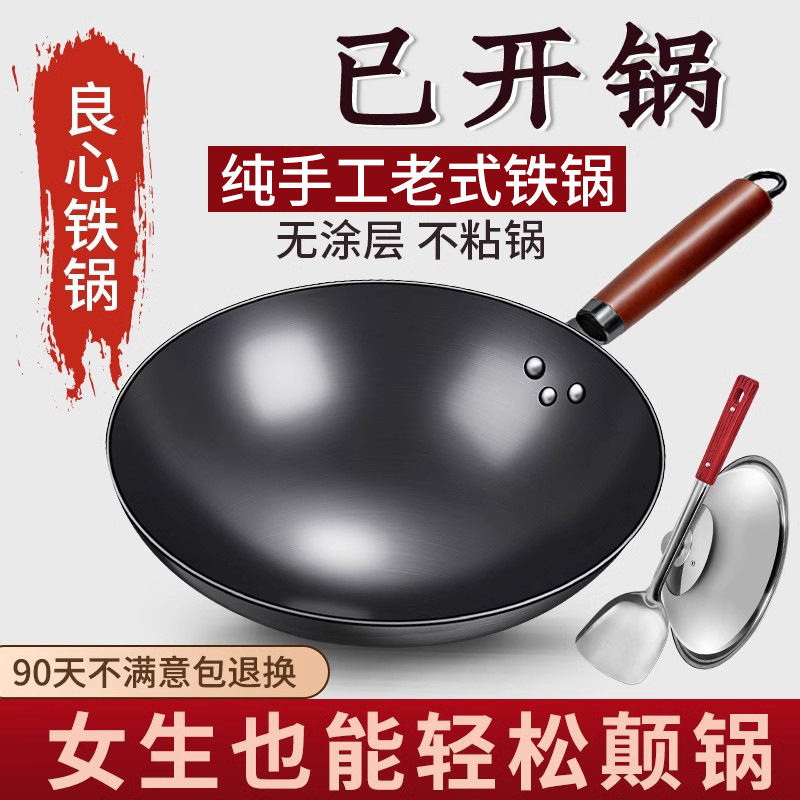 Iron Pot Official Flagship Wok Old-Fashioned Wok Iron Pot Suitable for Household Gas Stoves