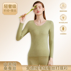 2023 Autumn/Winter New Women's Cashmere Silk Fleece Warm Innerwear Seamless Base Shirt Fleece Layered Top