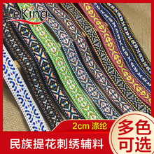 ��ɫ��������2cm�Ứ������ڻ��������֯������diy�ֹ�����֯��