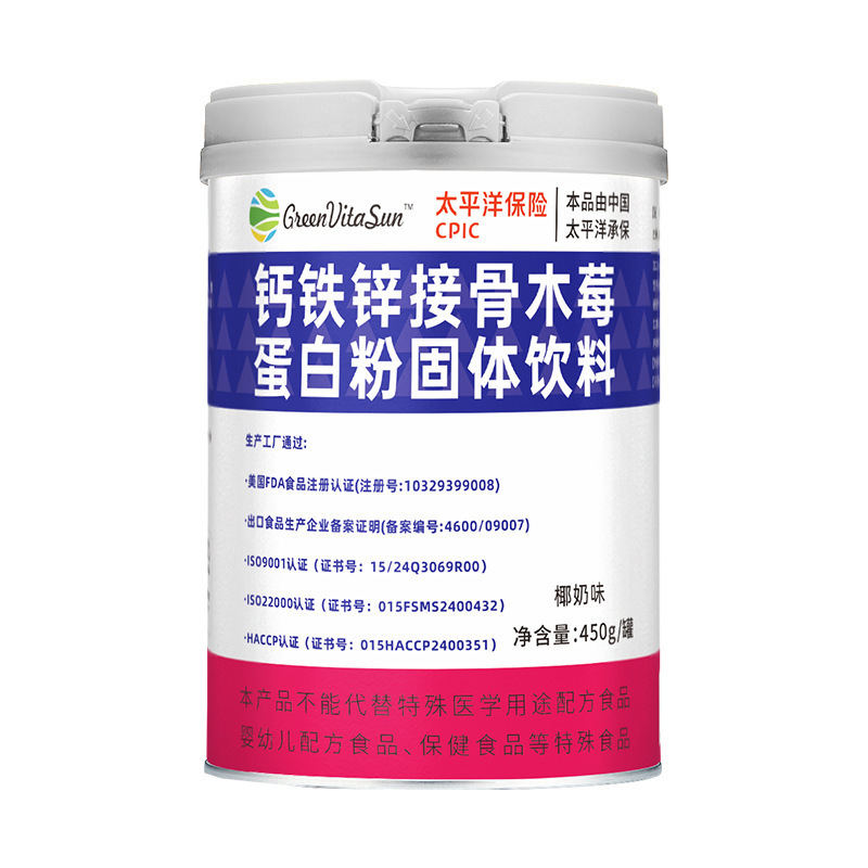 乳清の蛋白の粉の卸売りの特殊な食事の栄養の乳清の蛋白の質の粉のフィットネスの専用の蛋白の粉の健康な筋肉の粉|undefined