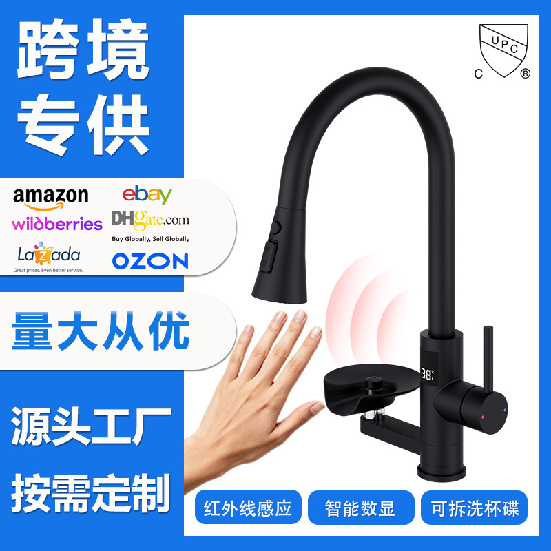 Cupc Certified 304 Stainless Steel Sensor Touchless Hot and Cold Kitchen Pull-Out Digital Display Cup Washer Faucet Cross-Border Cupc Certified 304 Stainless Steel Sensor Touchless Hot and Cold Kitchen Pull-Out Digital Display Cup Washer Faucet Cross-Border