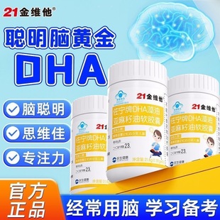 21��S��DHA���́�������ܛ�z��60����ͯ���������ӛ���ٷ���Ʒ