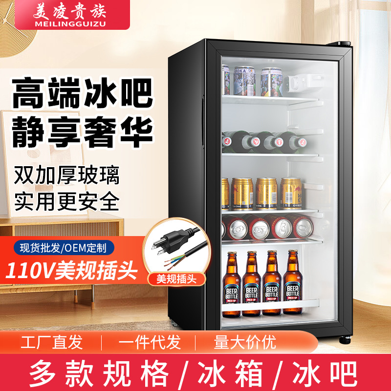 美凌贵族fridge冰箱icebar110V当天发美标欧标酒店客房节能省电