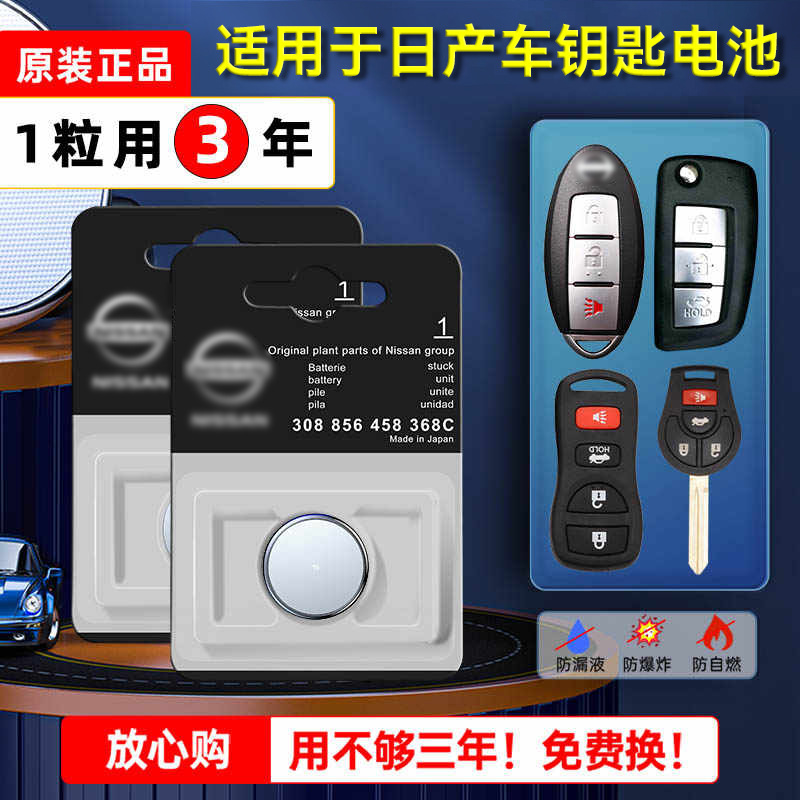 Nissan Nissan Classic Sylphy Bluebird Nature Sunshine Coche híbrido eléctrico puro Control remoto de batería de llave Fábrica original