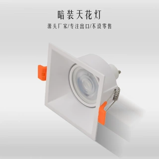 源头工厂gu10嵌入式射灯外壳套件mr16灯具喇叭口多角度商用天花灯