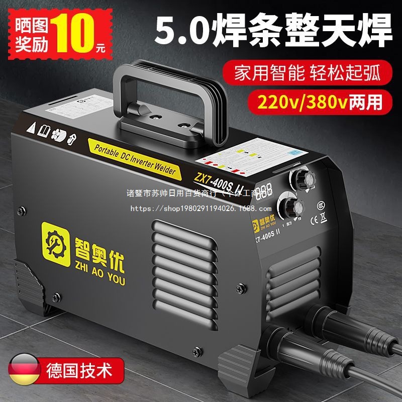 德国品质电焊机家用220V家用380V工地两用便携小型全铜双电压焊机