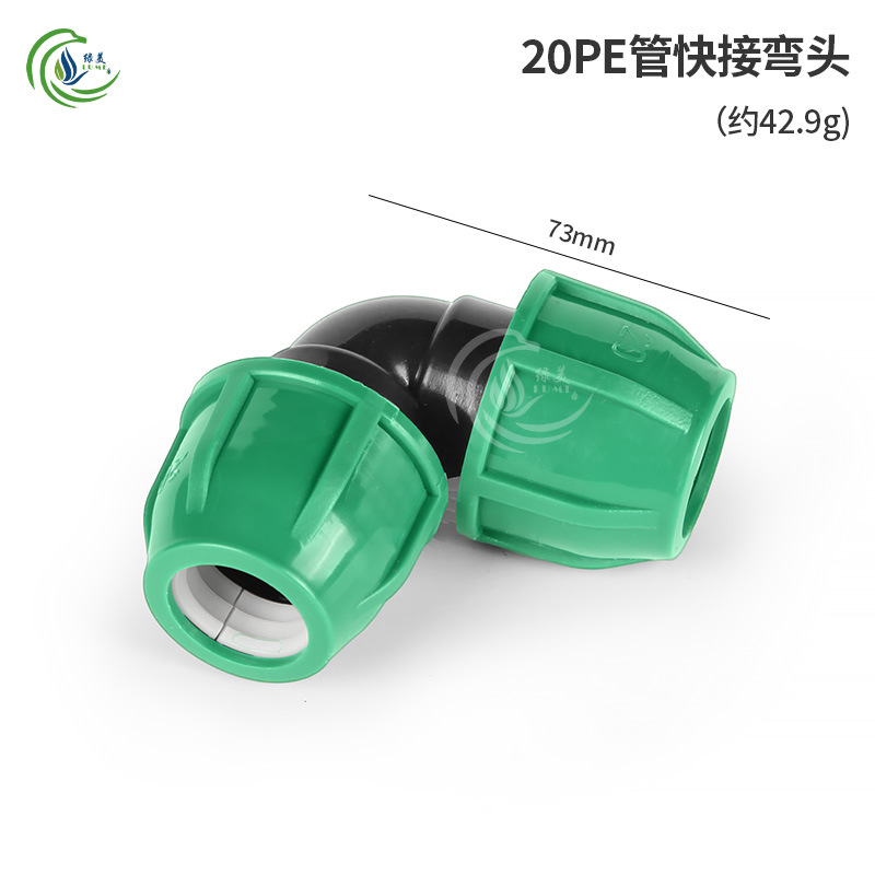 20PE conector rápido sin fusión térmica conector rápido directo codo enchufe de tres vías válvula de alambre interno accesorios de juntas de riego agrícola image 8
