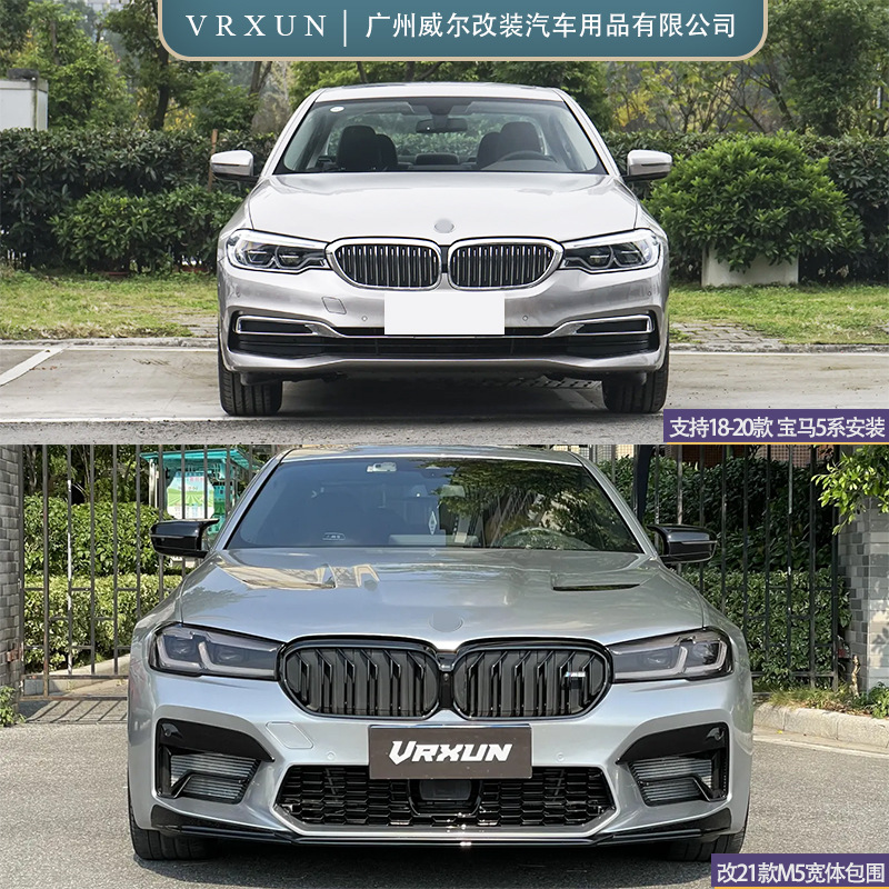 Suitable for Bmw 5 Series G30/G38 Old to New 18-20 Upgrade 23m5 Wide Body Cs Hood Front and Rear Bumper Surround