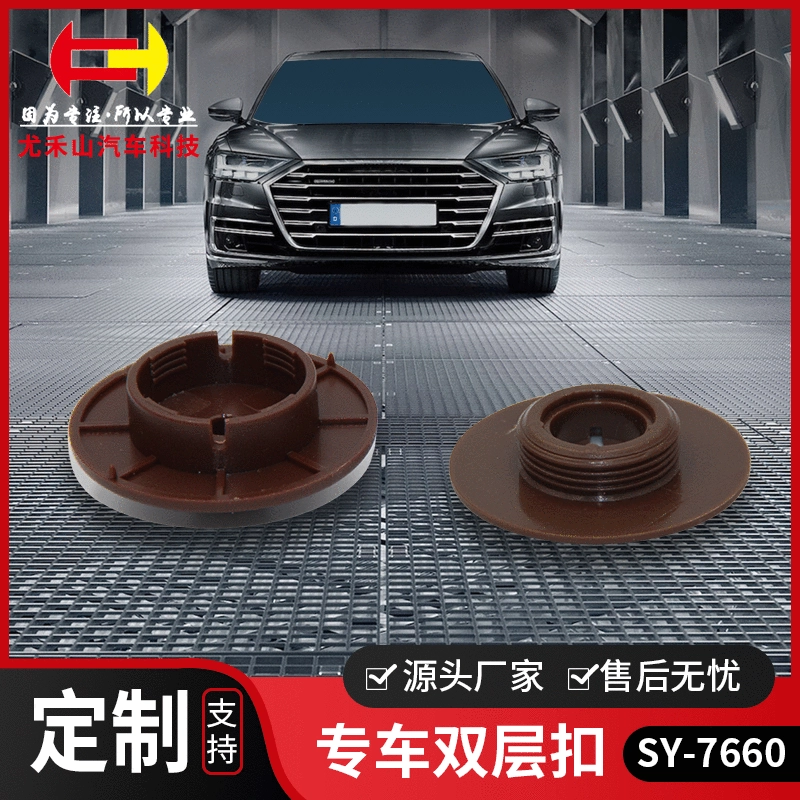 Автозапчасти Youheshan подходят для автомобильной пряжки Volkswagen Audi, фиксированной пряжки, автомобильной двухслойной пряжки для ног, оптовая продажа