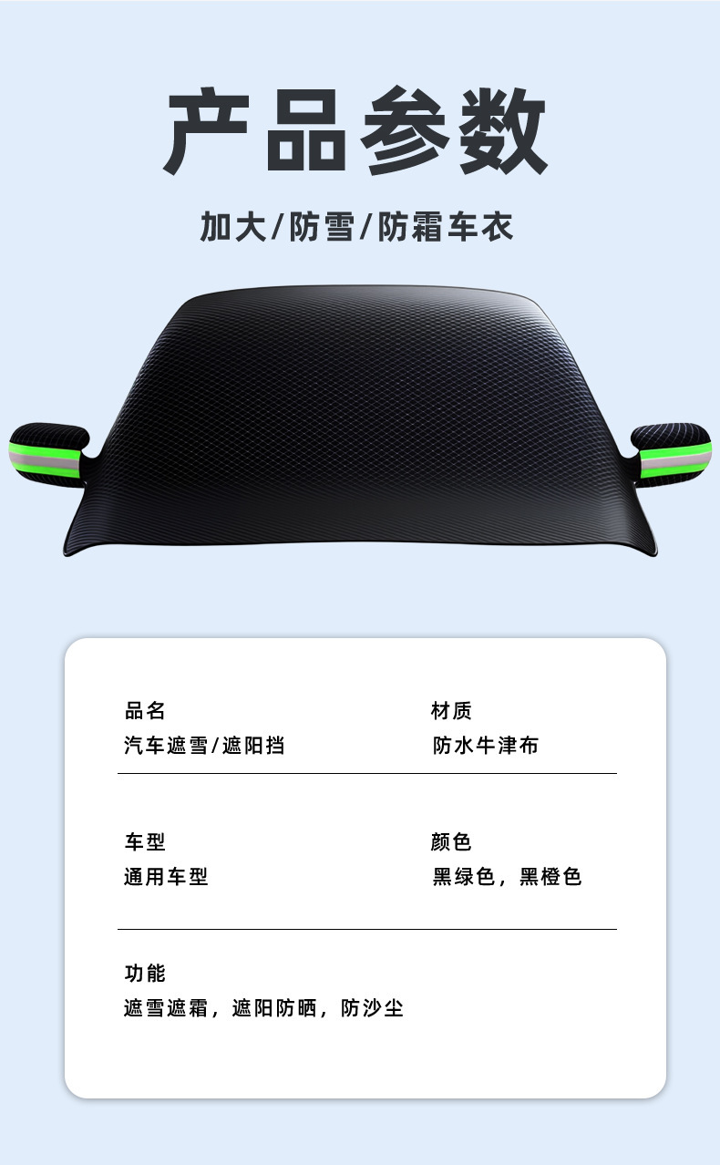 Magnetic Car Snow Shield, Front Windshield Sunshade, Heat Insulation, Thickened Oxford Cloth, Waterproof, Winter Car Snow Cover