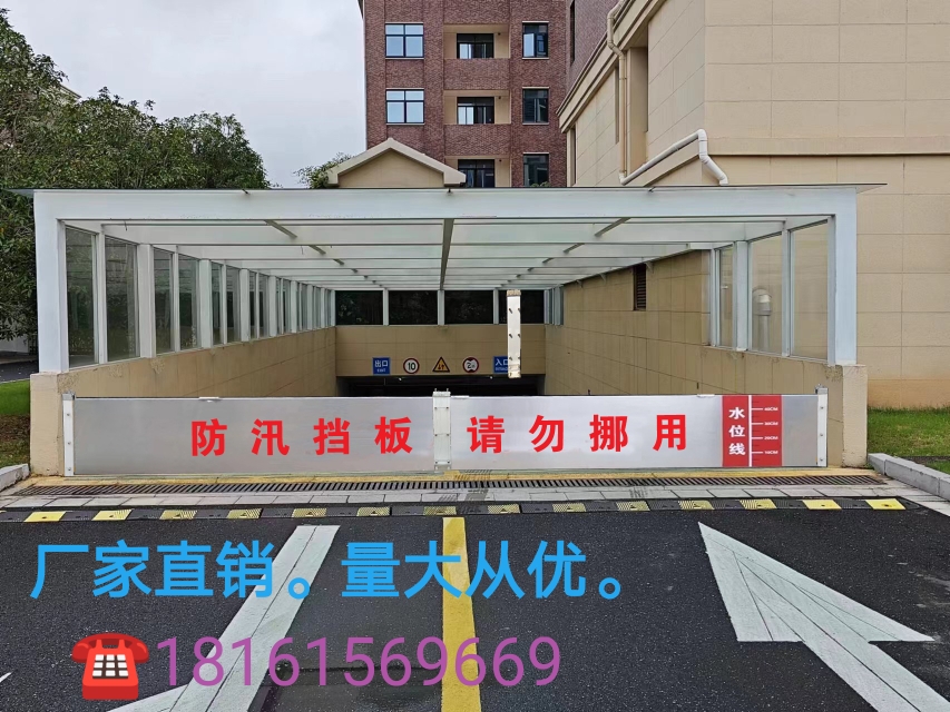 防洪防汛挡水板定 制车库出入口铝合金不锈钢防台风阻水闸墙门