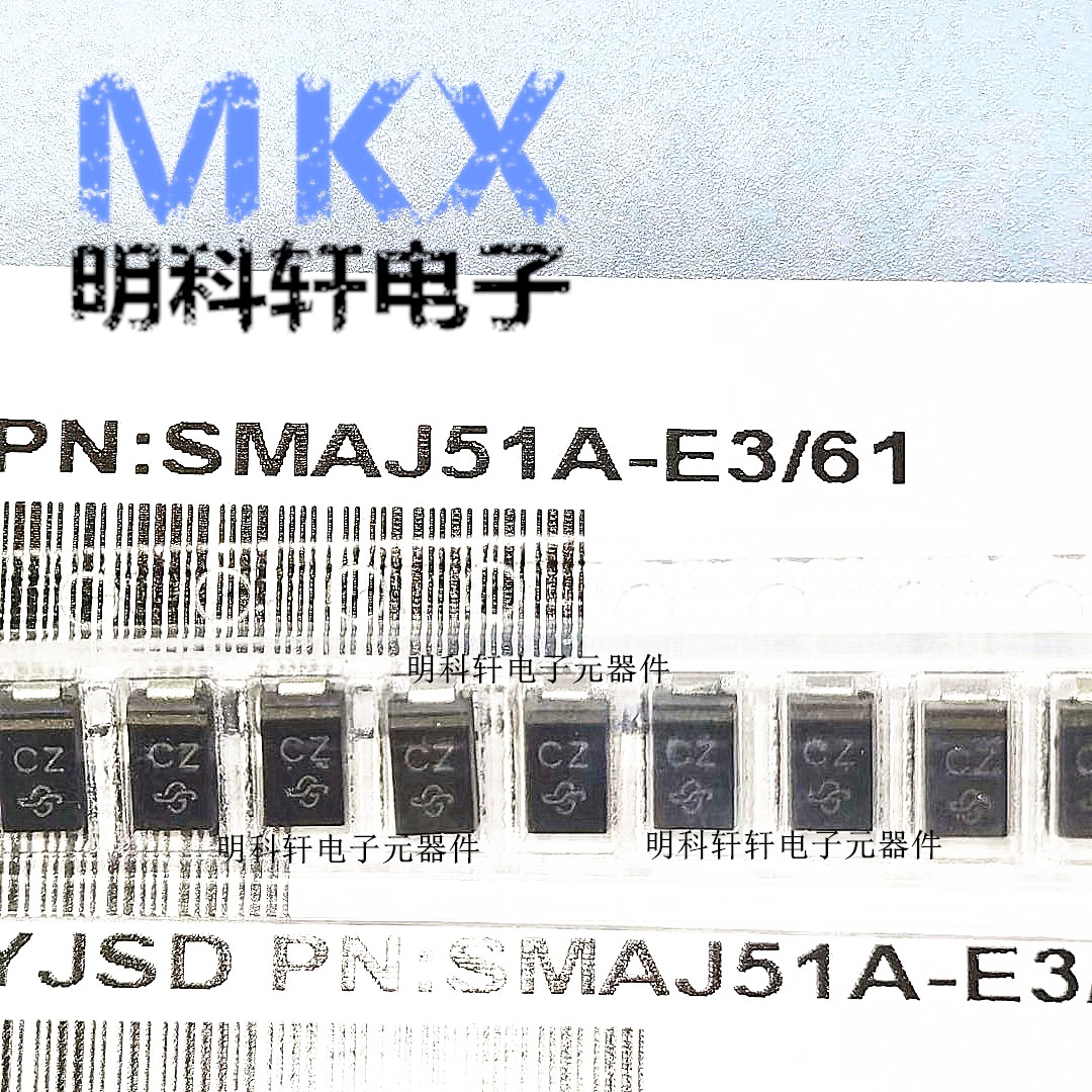 SMBJ51A 51V DO-214AA 丝印/打字MZ 贴片单项瞬变抑制TVS二极管